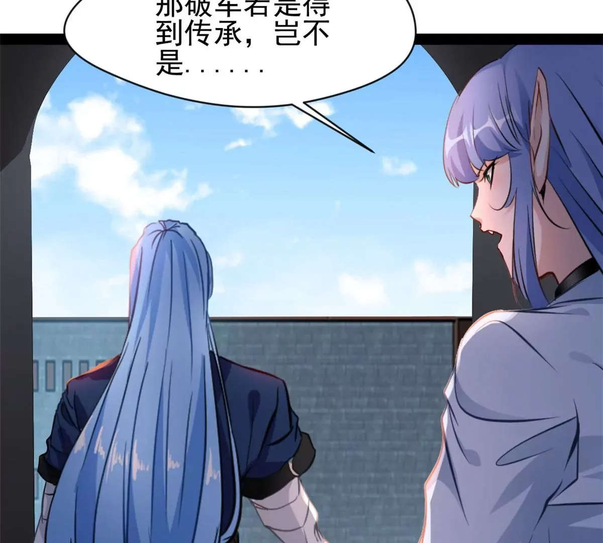 第209话 石弋轩呢22