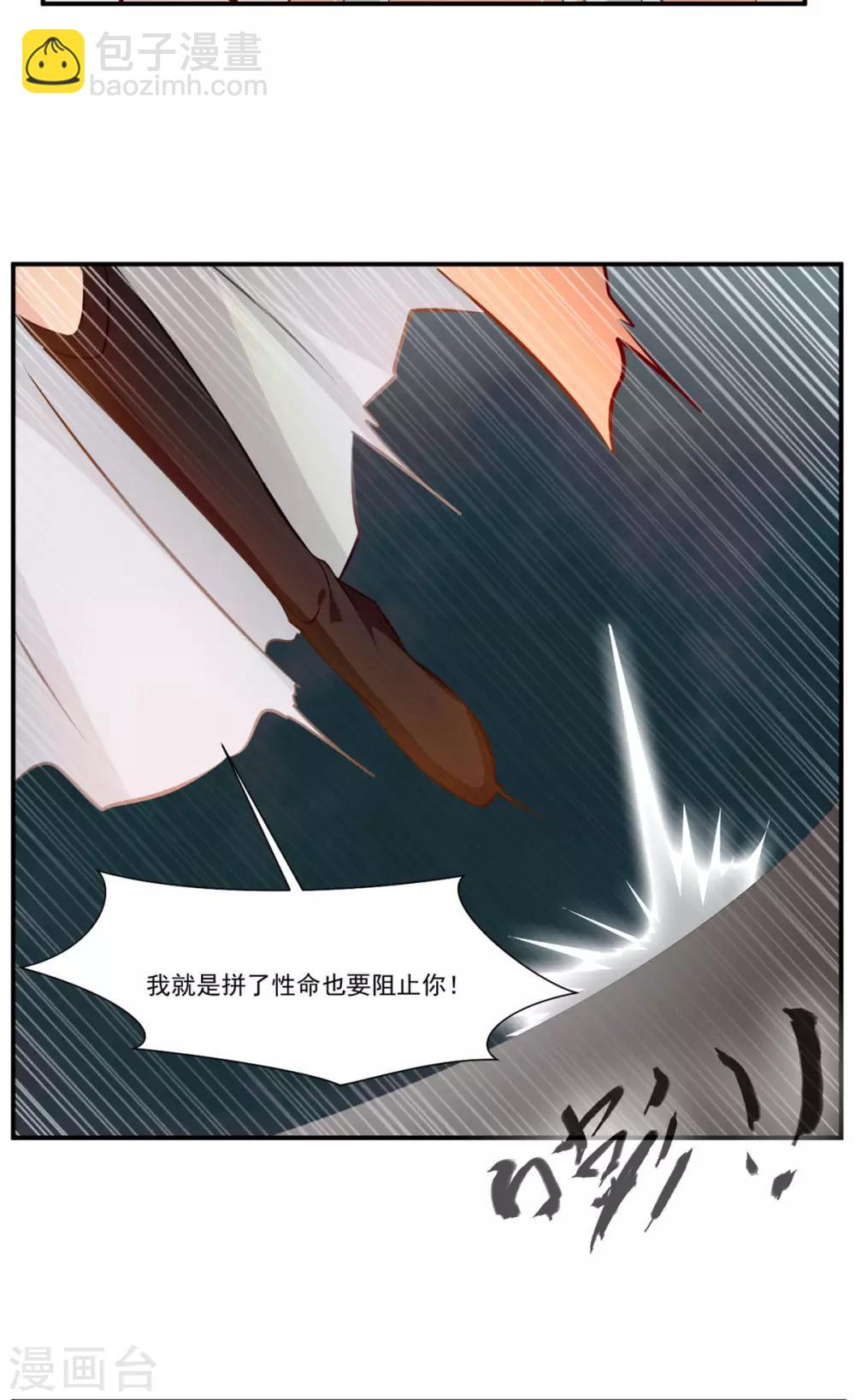 第67话 夏家老祖17
