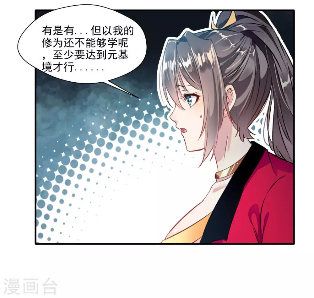 第35话 救救我！9