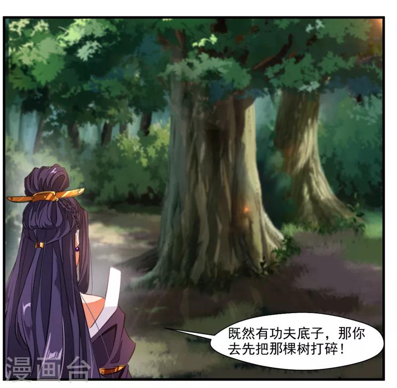 第9话 教练！我想学功法24