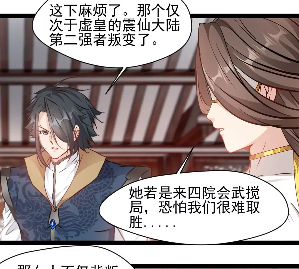 第203话 半个时辰2