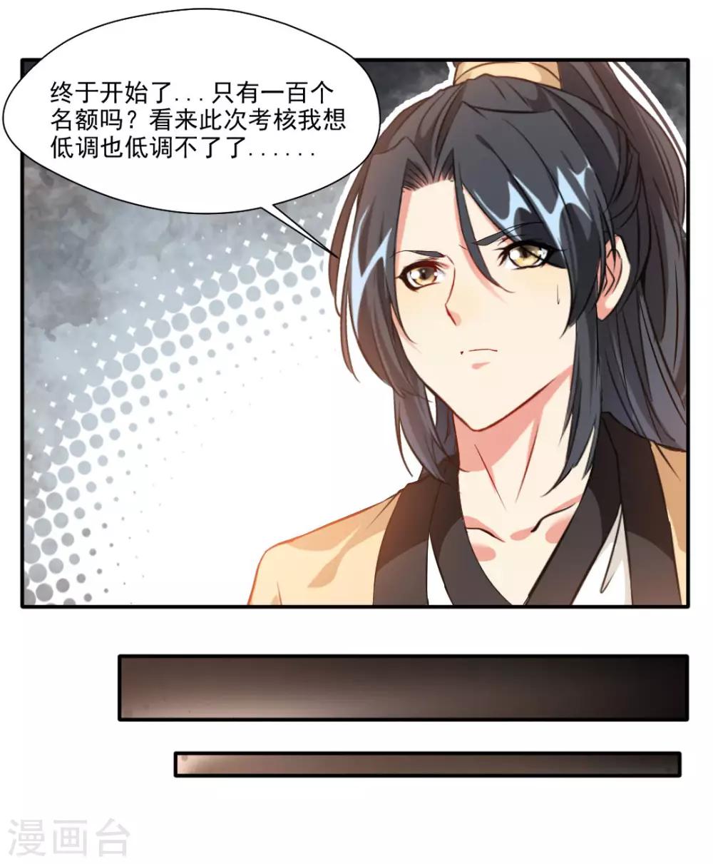 第34话 天雷！落！8