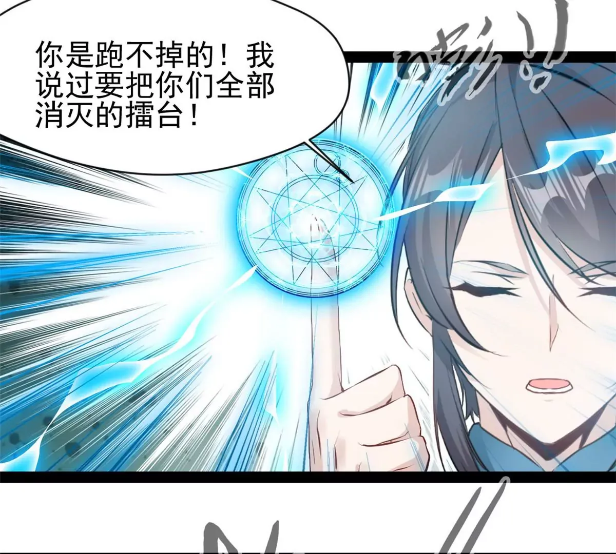 第183话 你是跑不掉的34