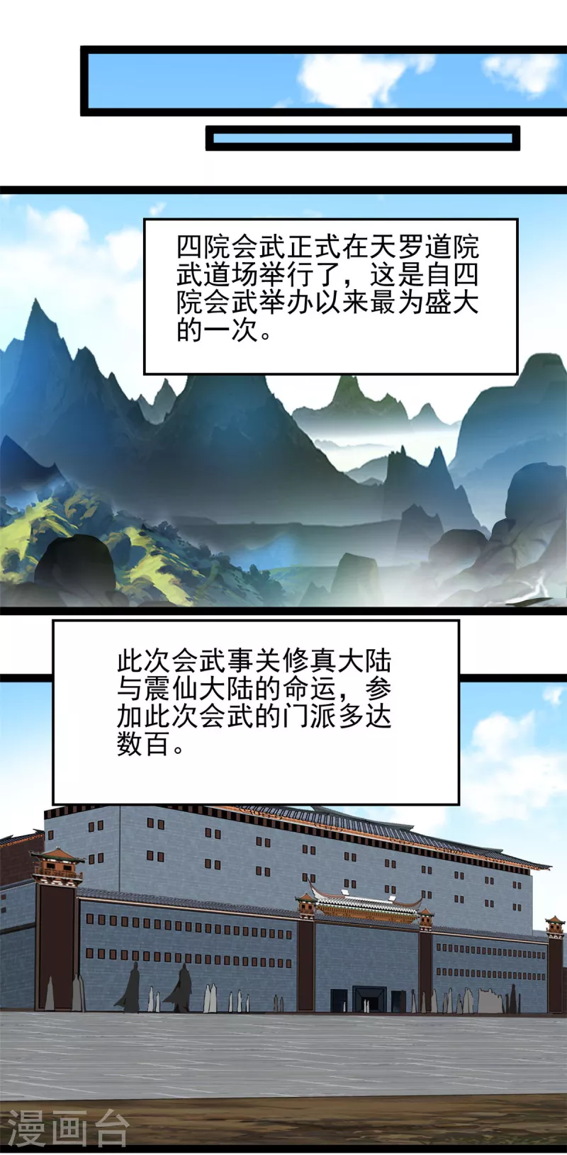 第149话 你姐姐叛变了0