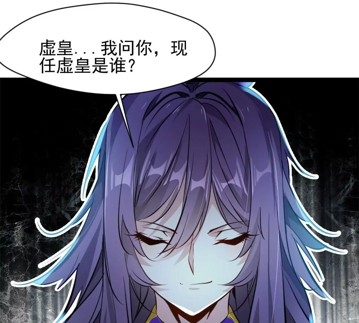 第172话 他也配当虚皇？24