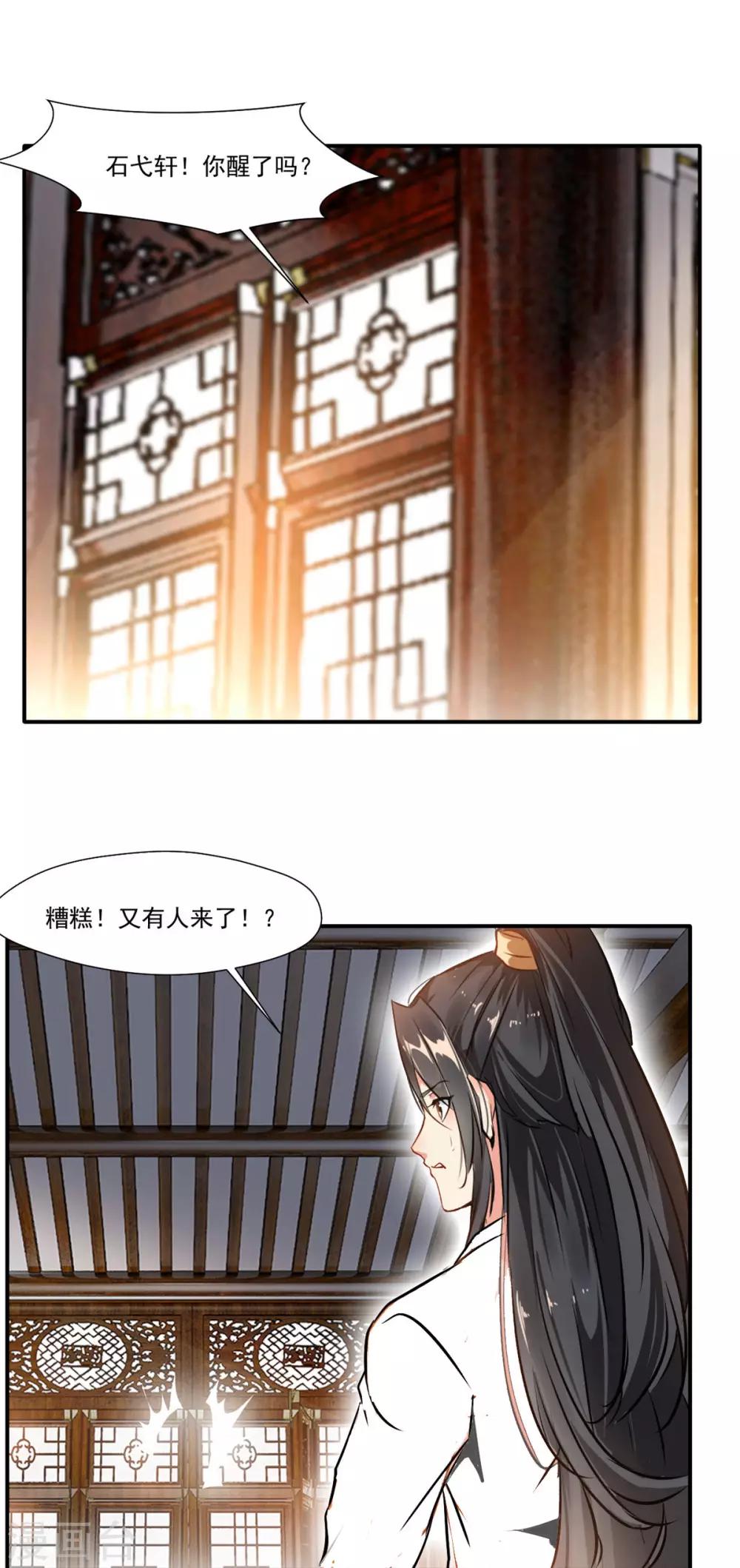 第61话 年轻就是好啊5