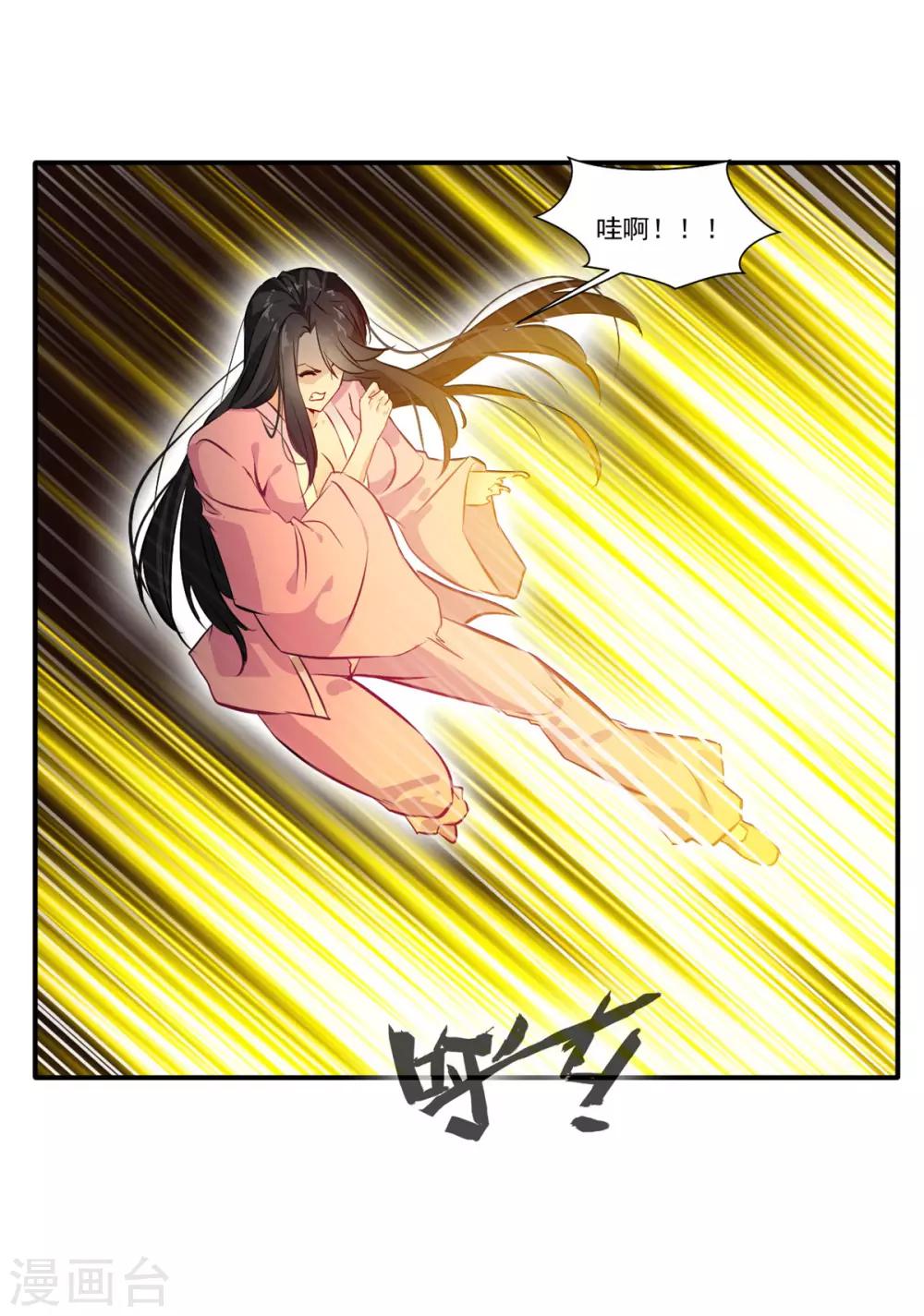 第53话 再现蛮神体13