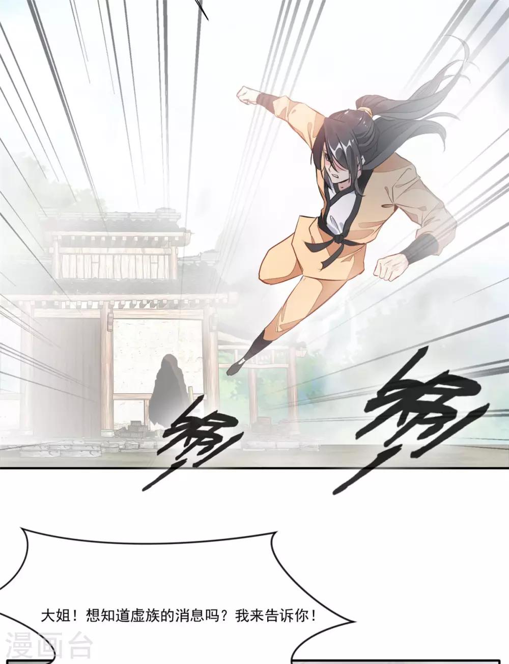 第47话 大..大蒜！13
