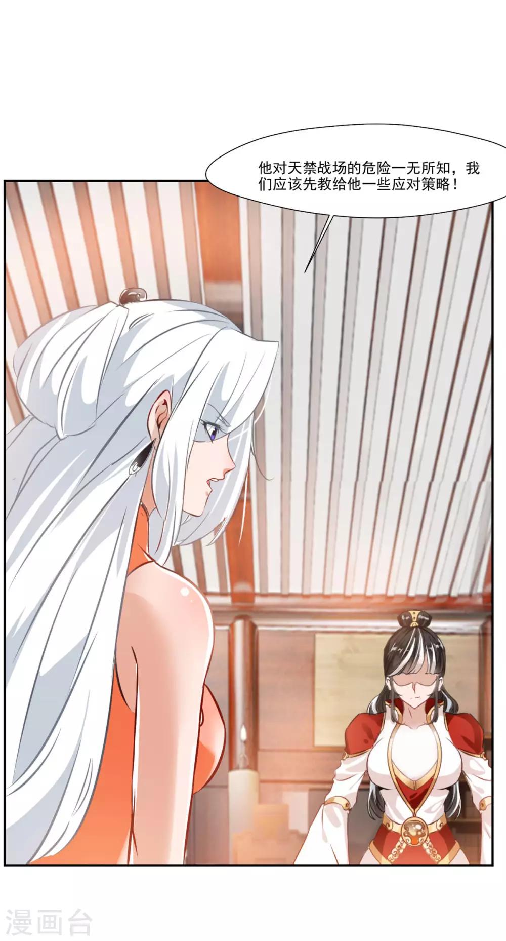 第63话 即刻出发17