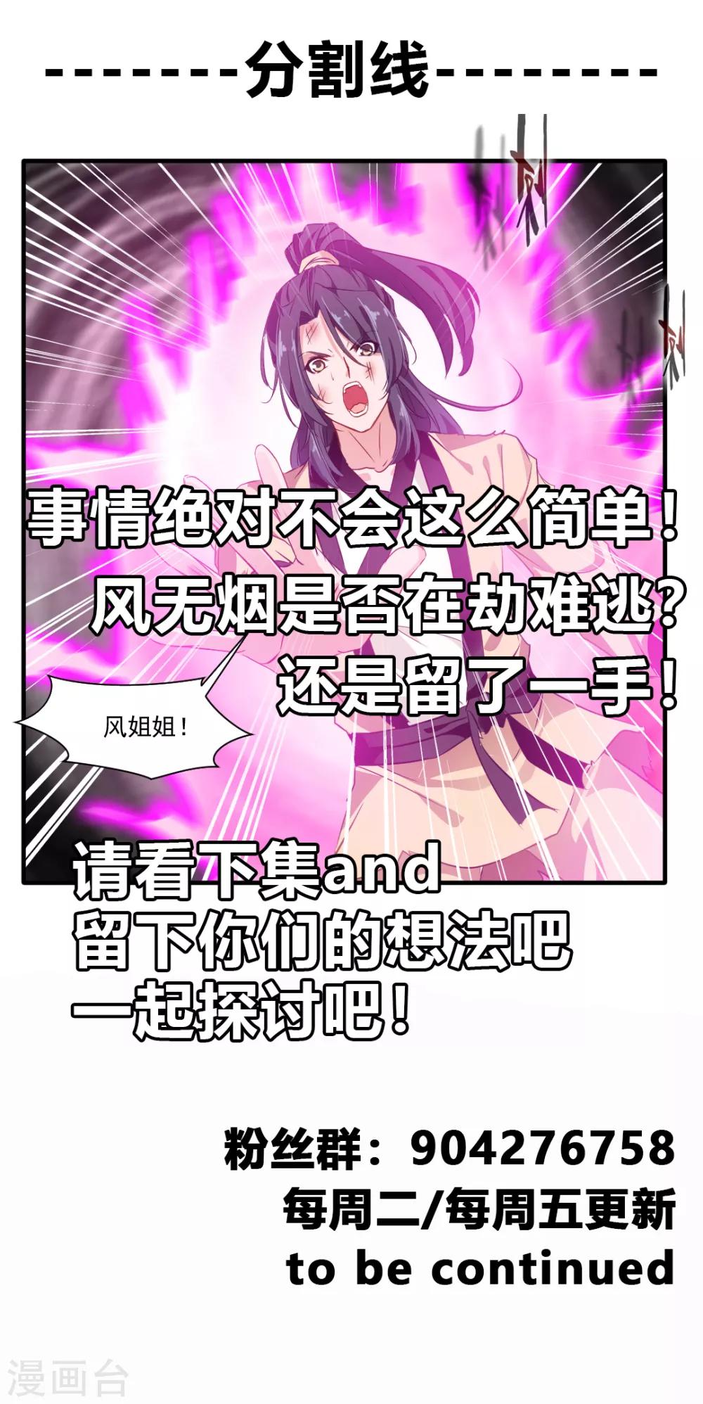 第16话 与我一战 三生有幸28