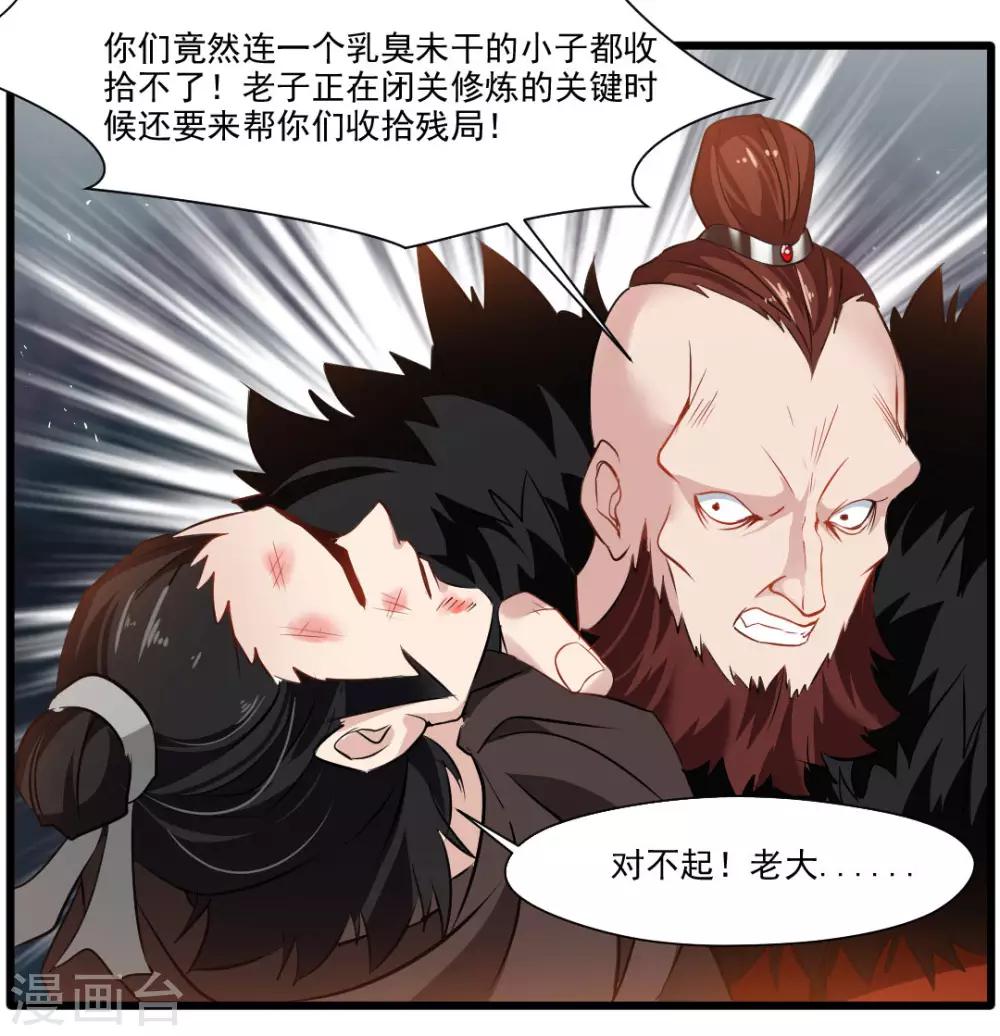 第19话 遇袭18