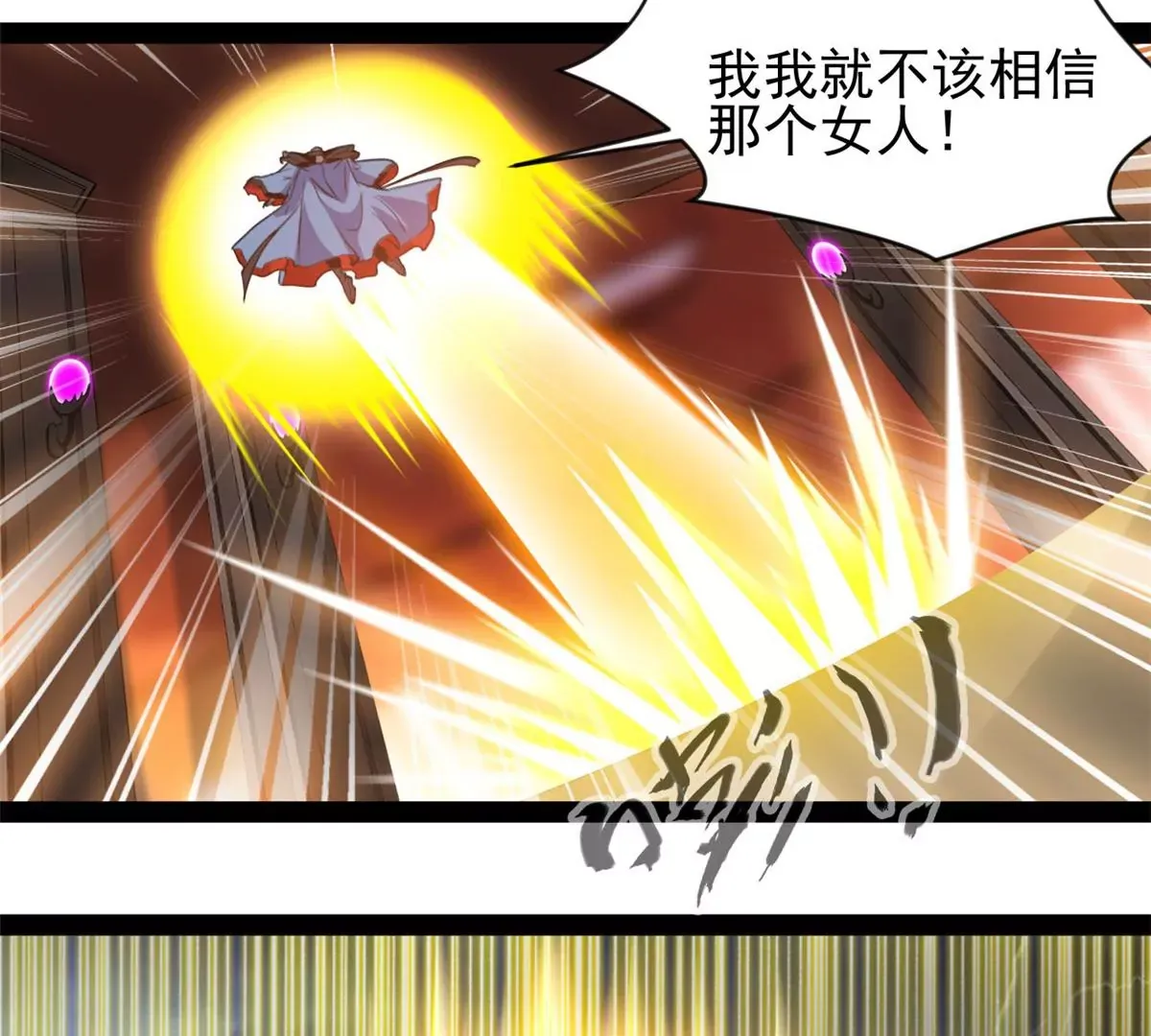 第208话 不可原谅31