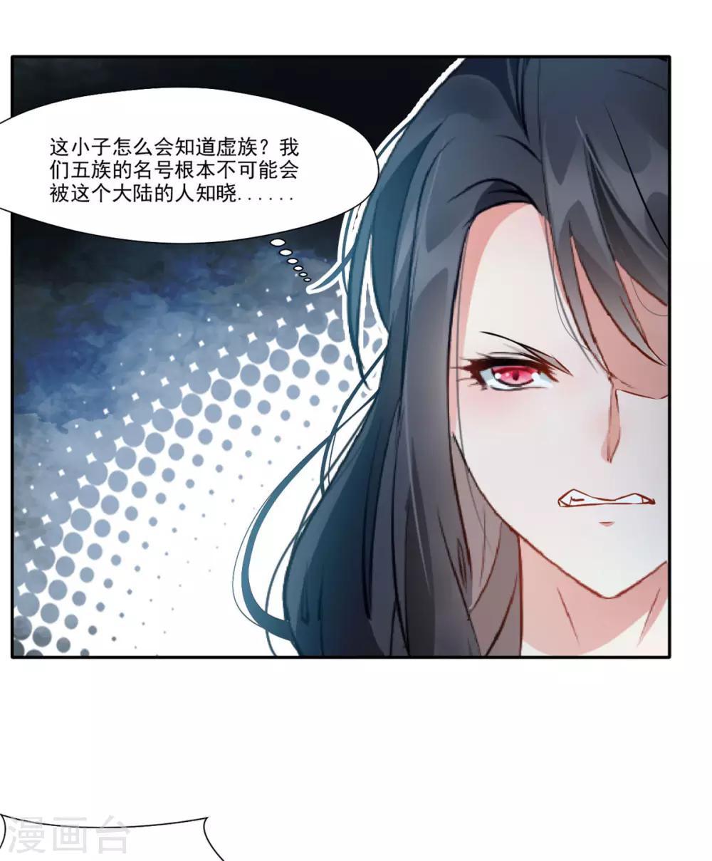 第47话 大..大蒜！16