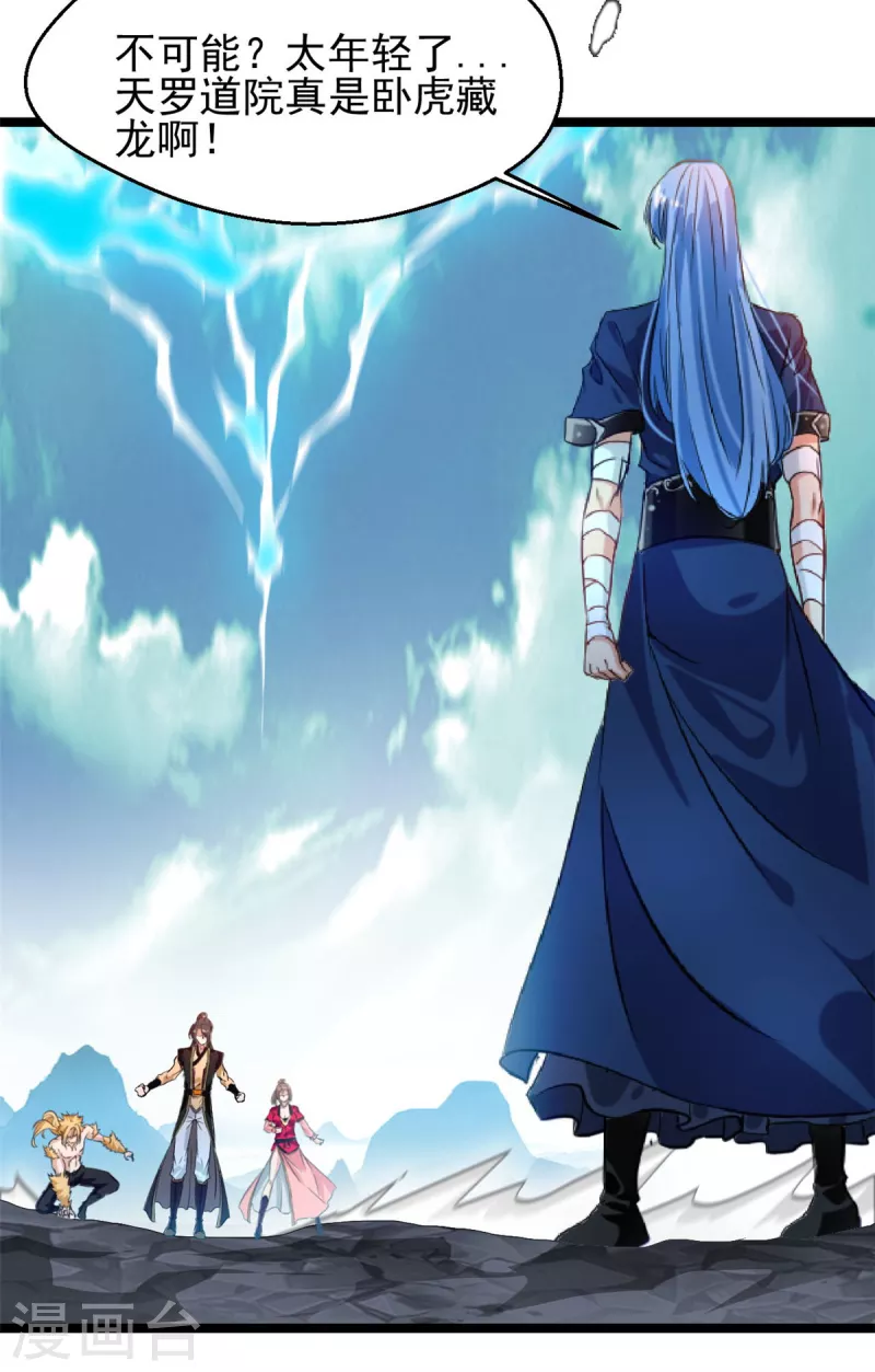 第117话 复仇之时！7