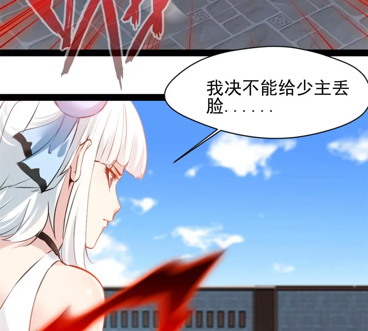 第213话 血神刃21