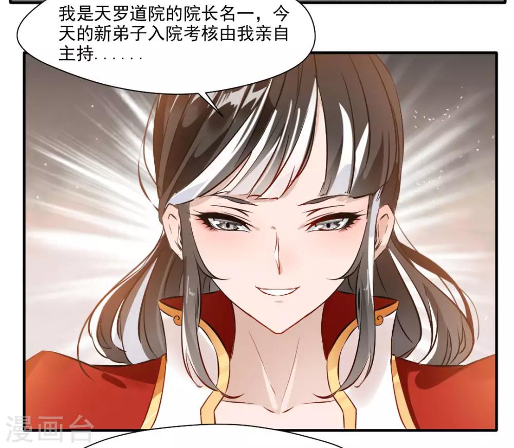 第33话 入院考核19