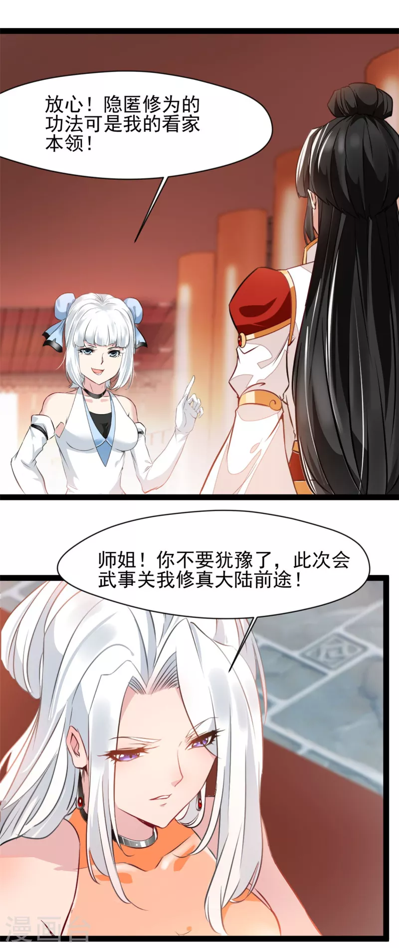 第142话 我来和你做笔交易9