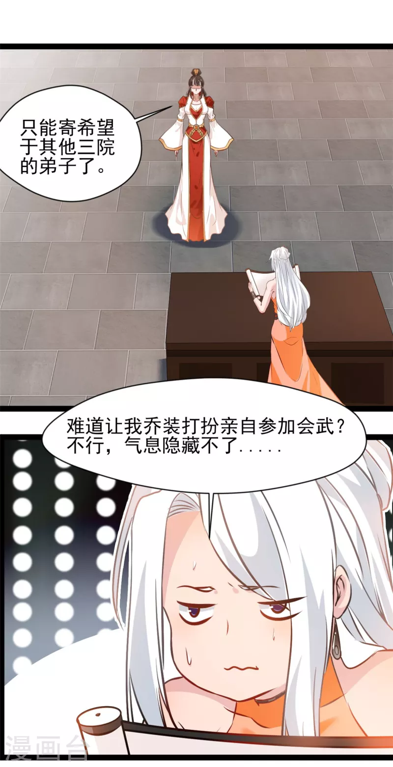 第126话我怎么把他忘了！15