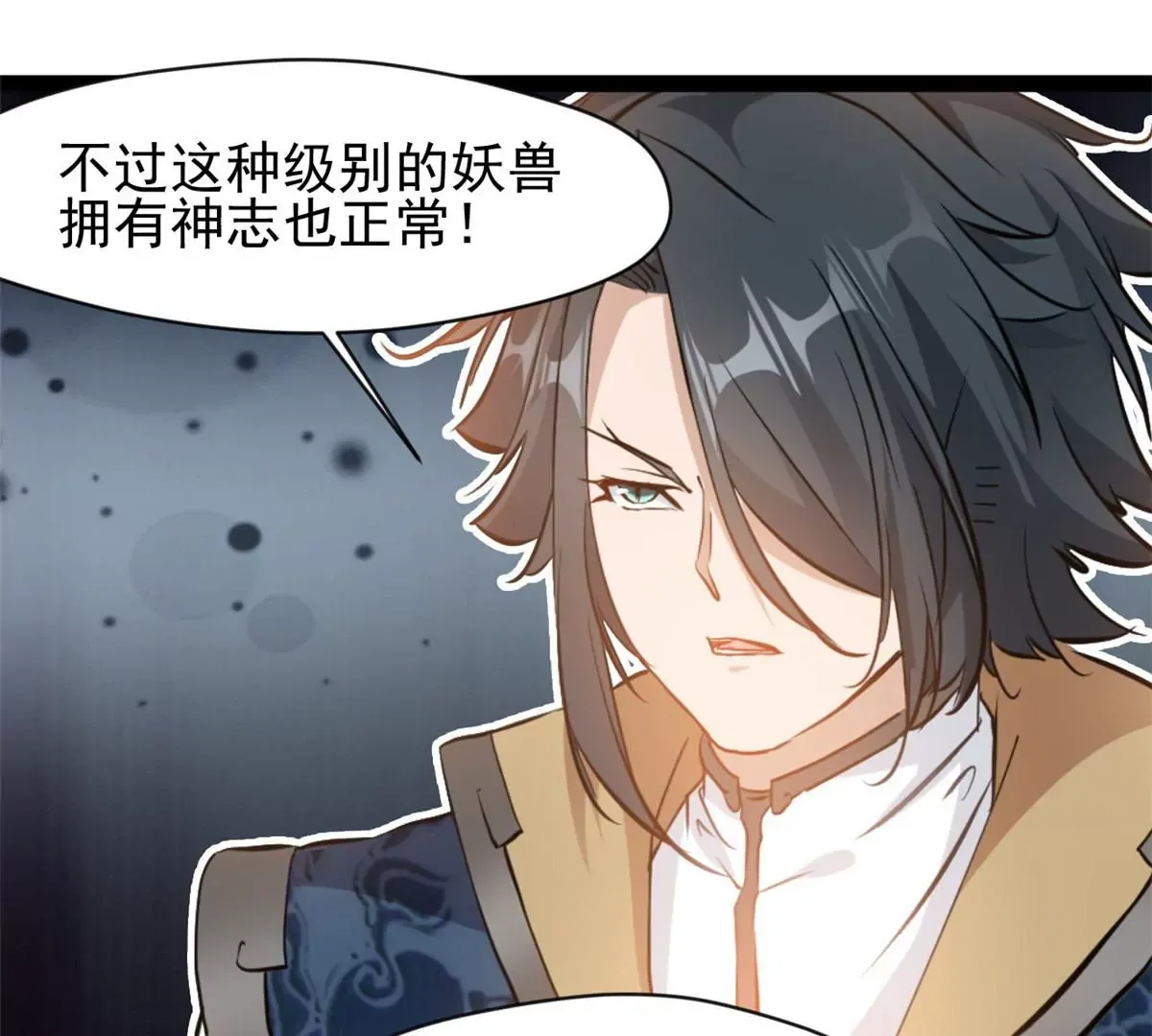 第194话 日月盾阵24