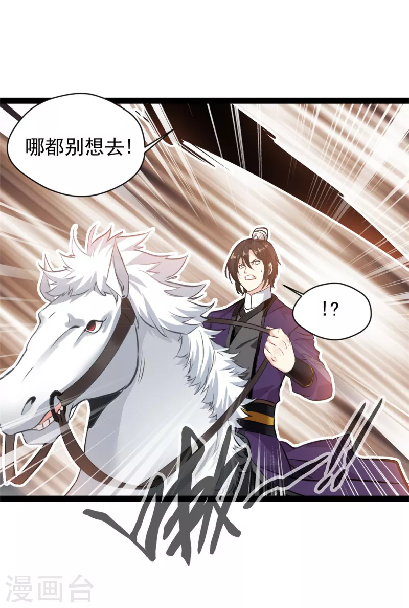 第149话 你姐姐叛变了5