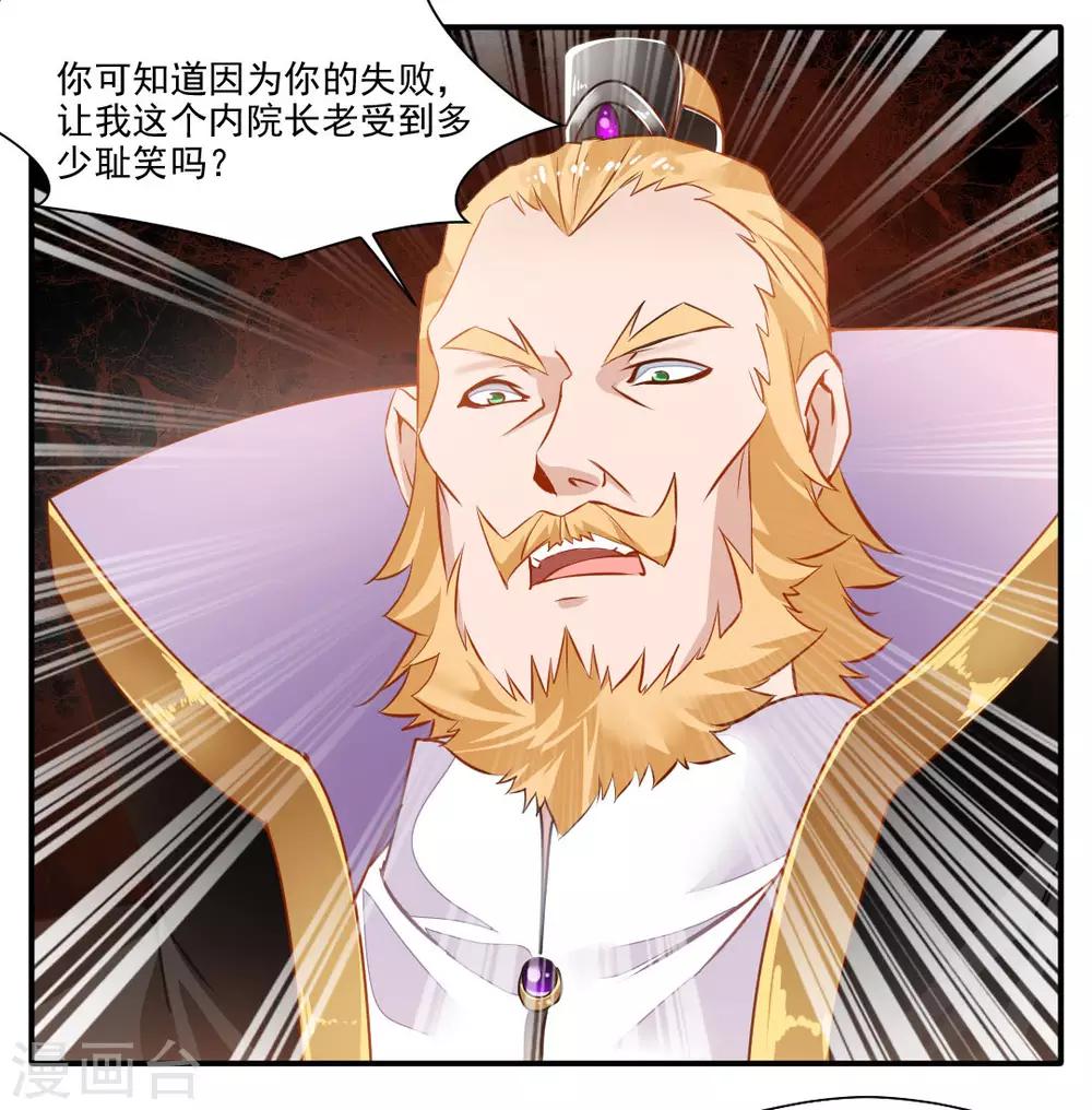 第35话 救救我！20