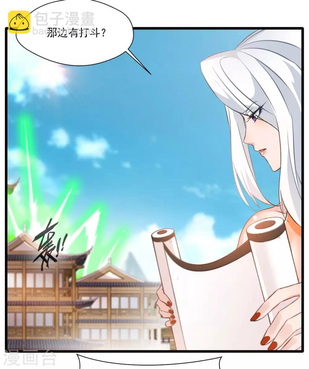 第25话 秘技 反复横跳28