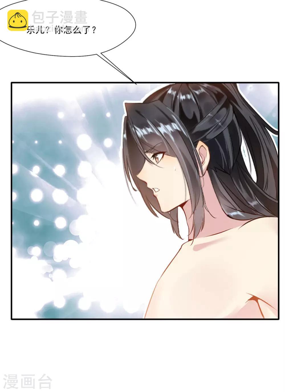 第57话 深入了解！？21