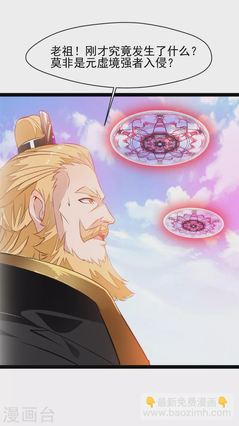 第123话最大的危机20