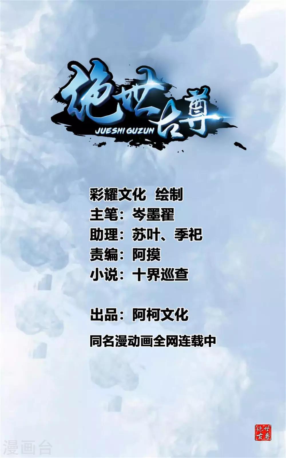 第87话 是敌是友？0