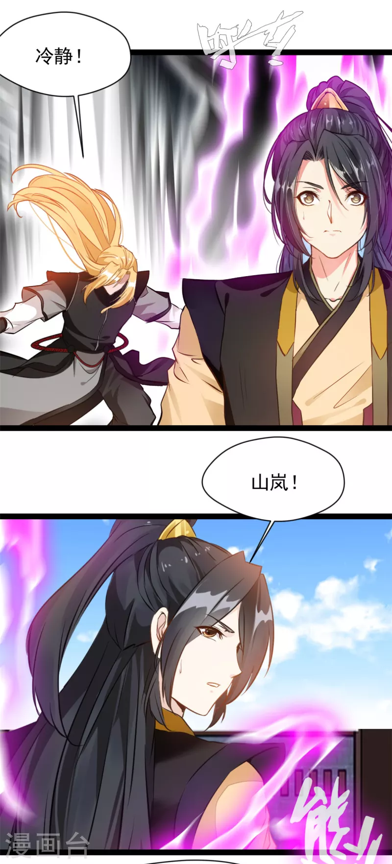 第157话 兽化术1