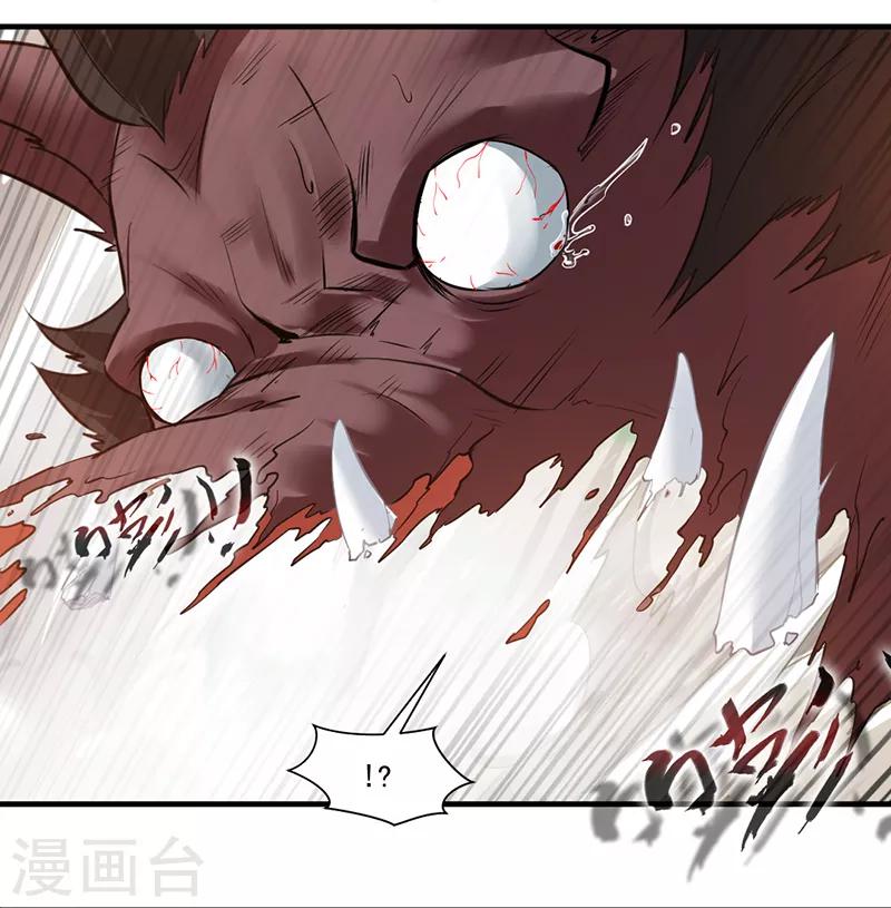 第1话 吃鸡少年石弋轩39