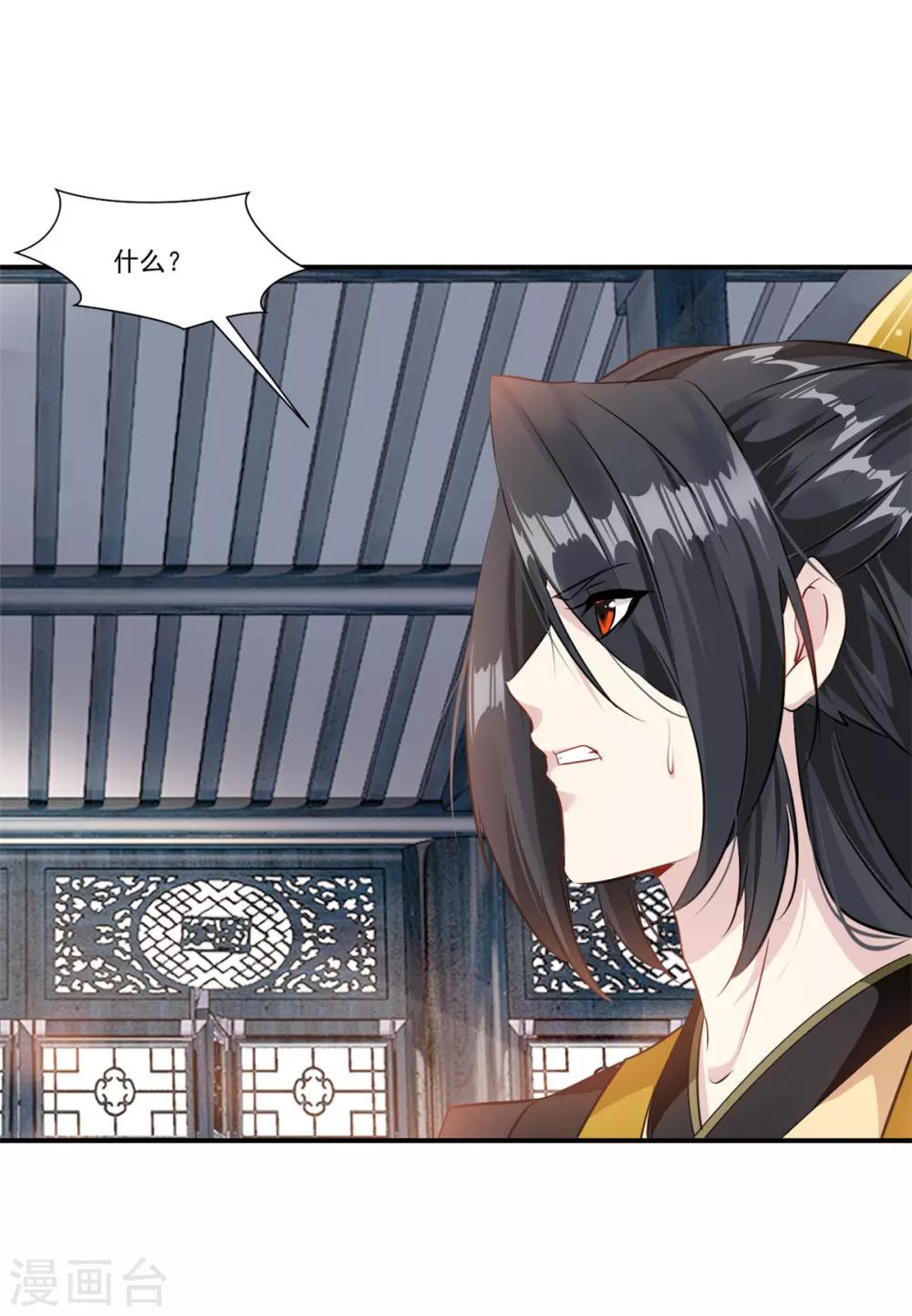 第87话 是敌是友？15