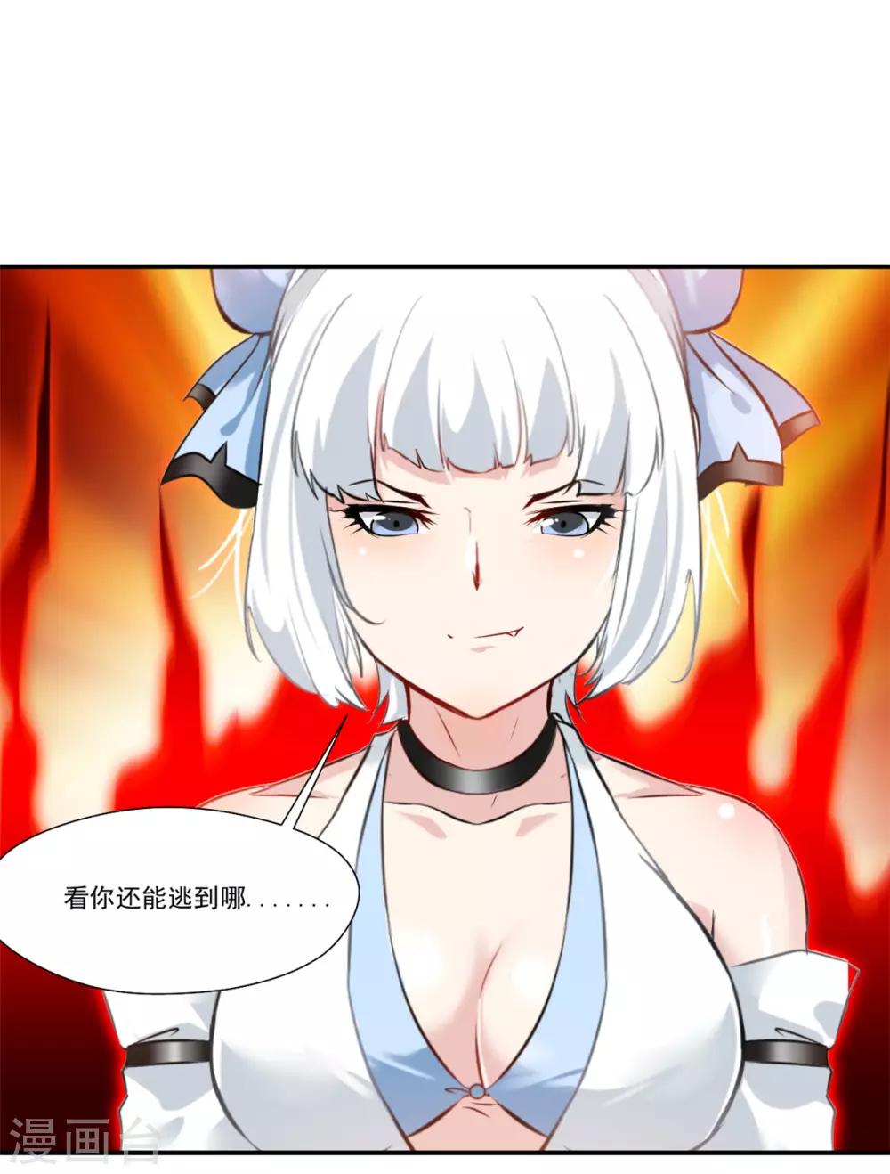 第88话 又来这招？！18