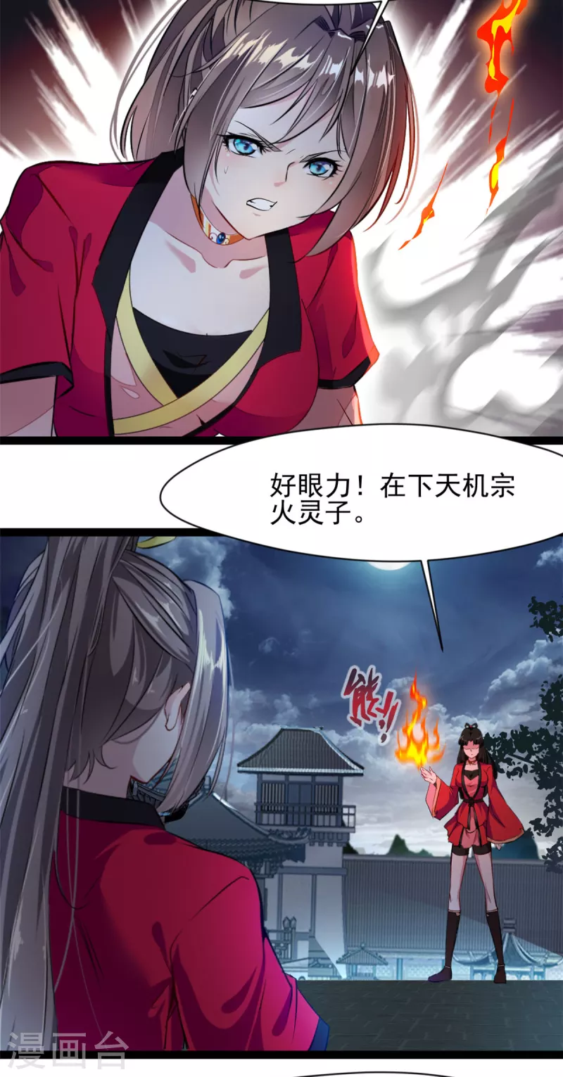 第143话 不可原谅14