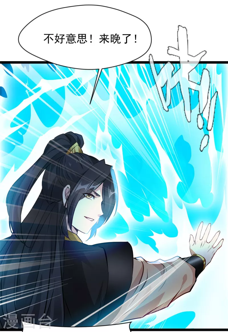 第117话 复仇之时！2