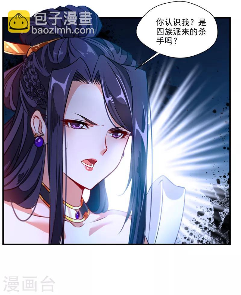 第4话 突如其来的灾难17