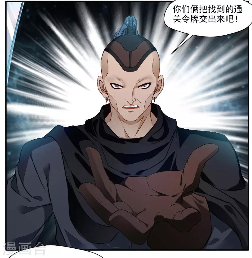 第36话 空手碎白刃！6
