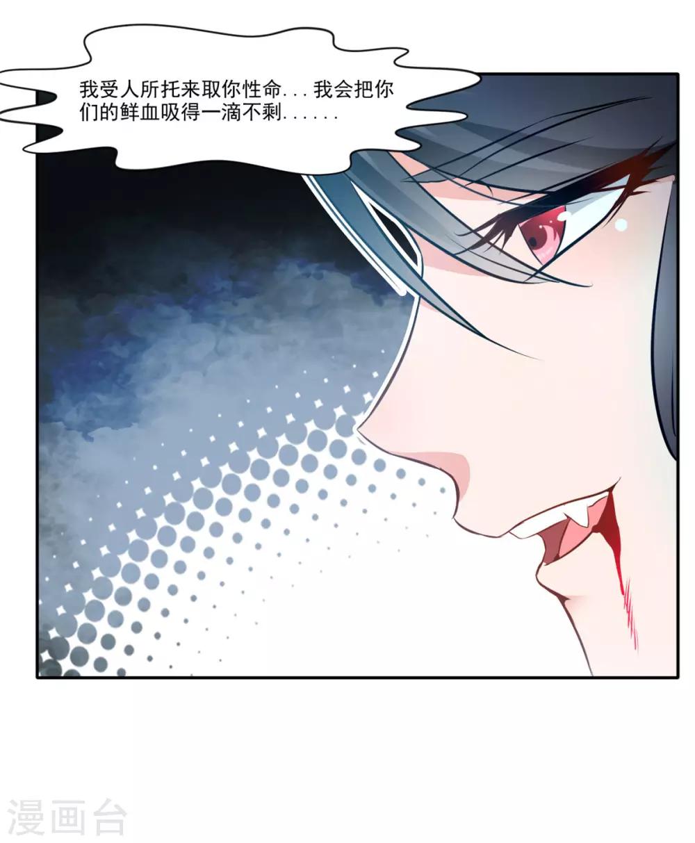 第46话 天绝杀手19