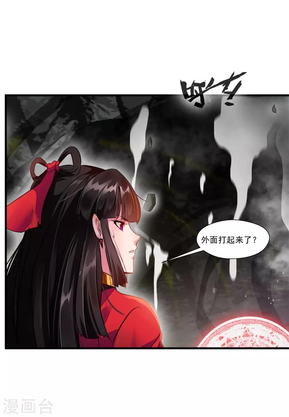 第75话 外面有动静2