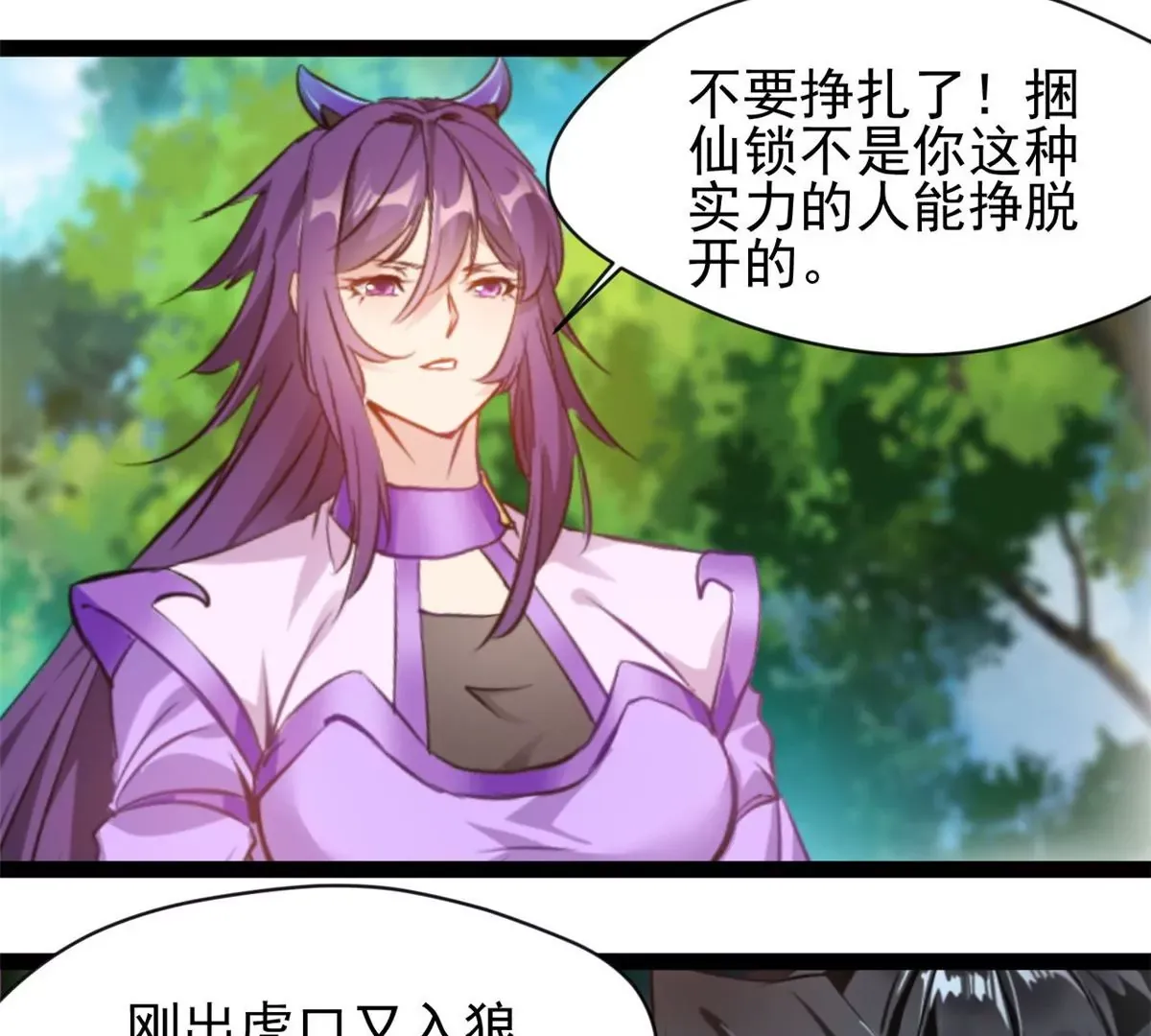 第201话 跟我走26