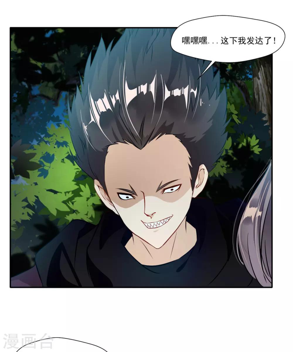 第40话 螳螂捕蝉黄雀在后13