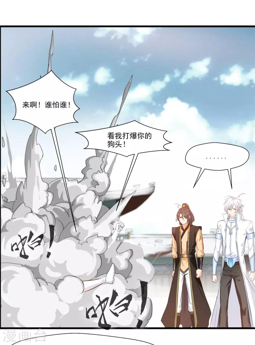 第104话 放心交给我9