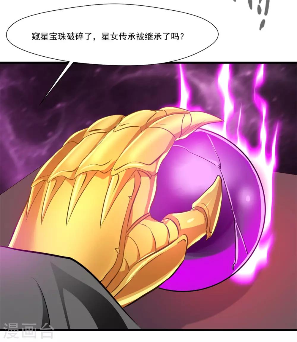 第103话 接收传承20