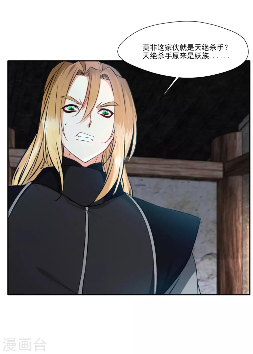 第46话 天绝杀手27