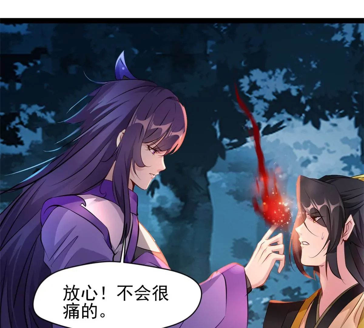 第205话 怎么回事15