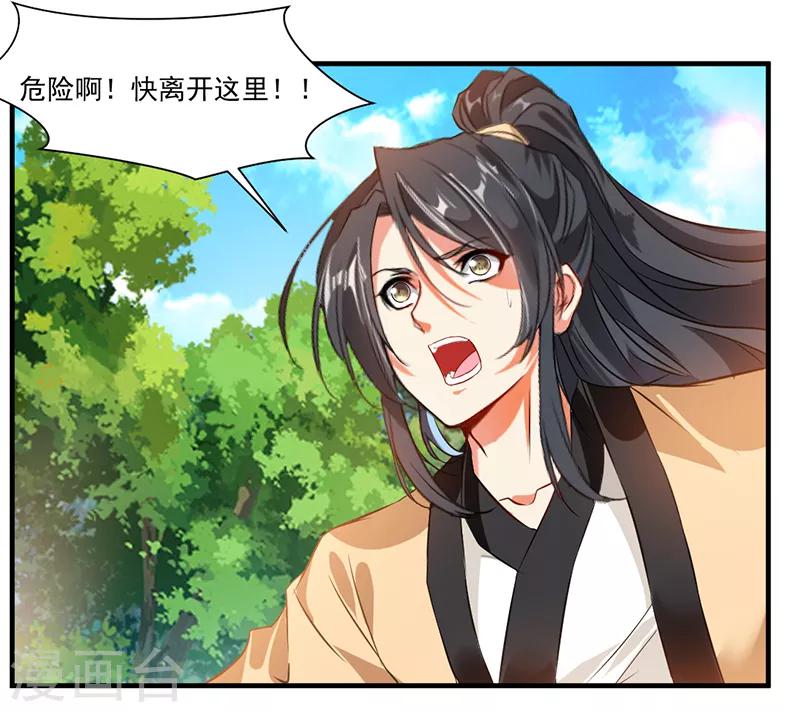 第1话 吃鸡少年石弋轩31