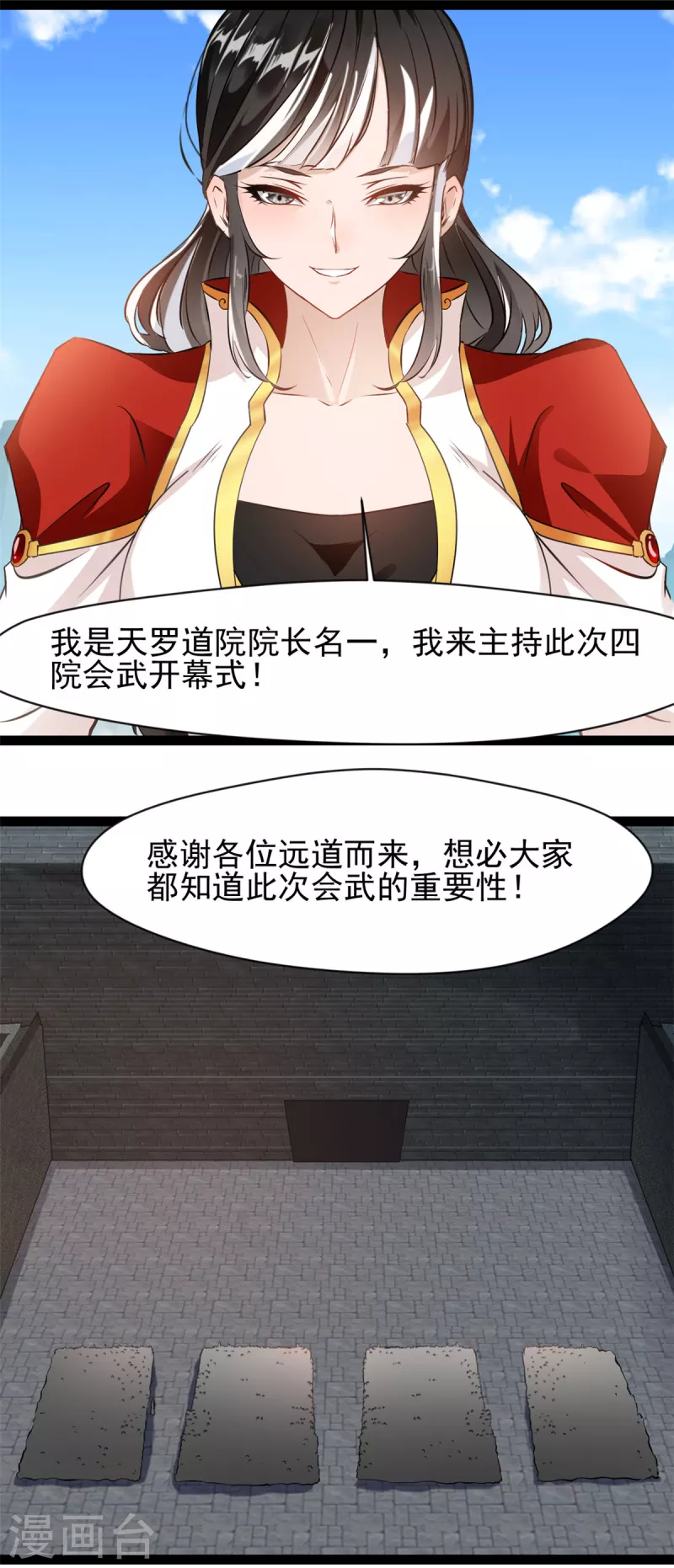 第150话 比武正式开始！10