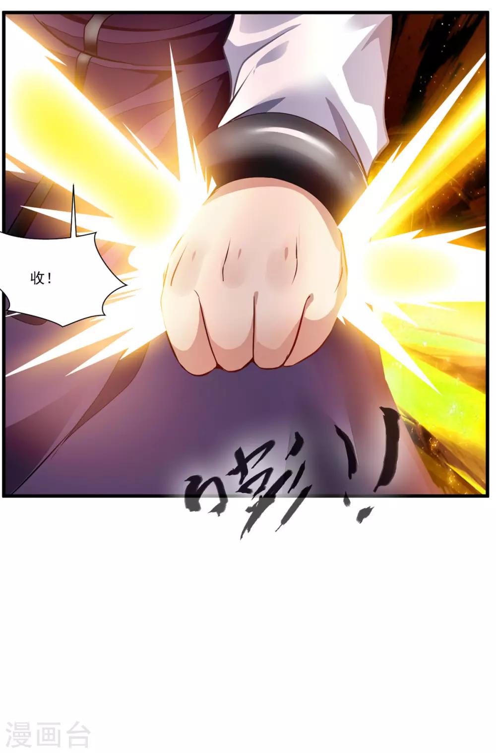 第72话 不要杀他！23