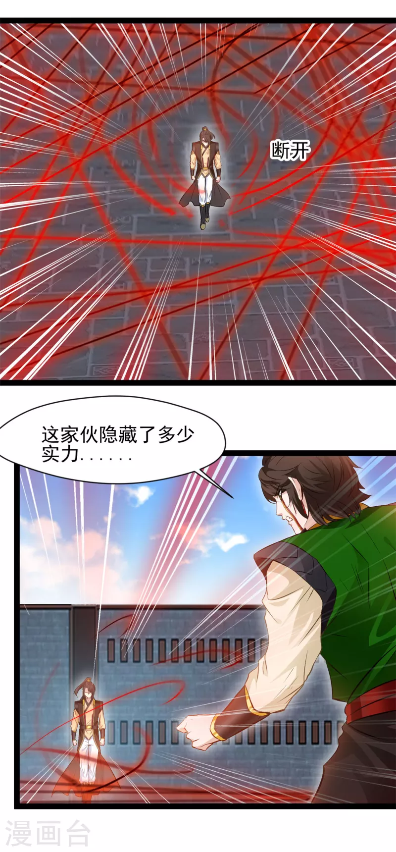 第154话 我会干掉他的5