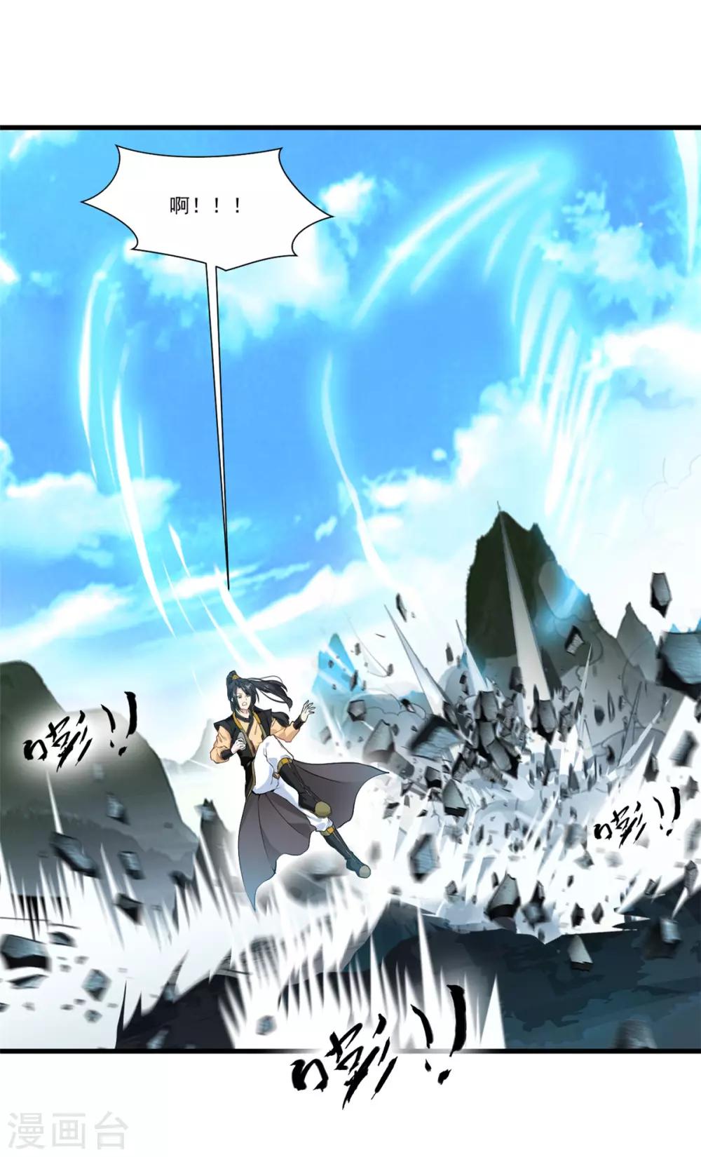 第94话 镇魔石？！27